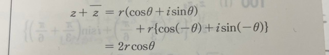 どうして2rcosθになるんですか？それぞれθがプラスとマイナスで0になると思ったのですが、どのように計算すればいいですか？