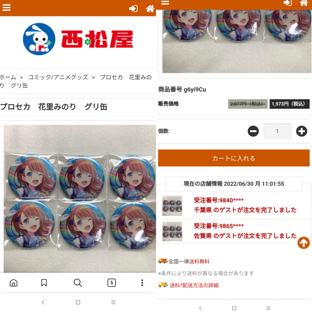 この西松屋のサイトは偽サイトですか 買おうと思ったのですが偽サイトなら辞 Yahoo 知恵袋