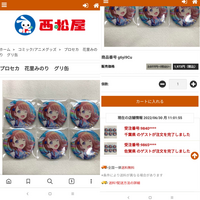 この西松屋のサイトは偽サイトですか 買おうと思ったのですが偽サイトなら辞 Yahoo 知恵袋