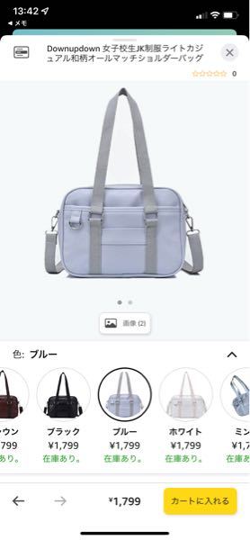 この様な色、デザインのスクールバッグで、 横35以上 縦30以上 幅10以上の物はありませんか？ 探しても見つかりません。値段はいくらでも構いません。 [FUPUONE] スクールバッグ 大...