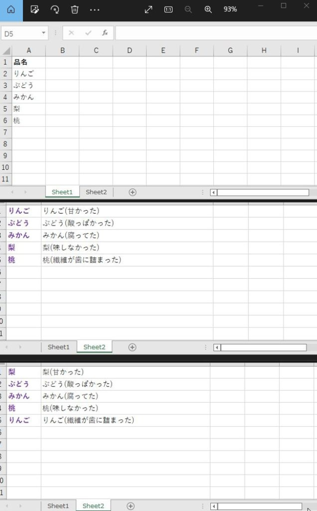 Excelの別シートを参照した数式で参照元のシートをフィルタで並び替えをした場合に文字列も連動させる方法ありませんでしょうか。 例をあげると、シート1に品名があり シート2のA列にシート1の品名を参照しています。 さらにシート2のB列にA列を参照＆文字列を加えた数式があります。 シート1の品名をフィルタで並べ替えると、シート2の数式=A1&"(甘かった)"の（）内の文字列だけは固定されて連動で動きません。 こちらを（）内の文字列も一緒に連動させることはできないでしょうか。