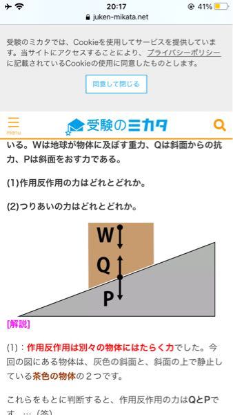 この図の力は W+P=Qになっているのがよくわかりません。 W=P=Qなのだから、もう1つ上向きにWと等しい力が必要だと思うのですが、何故ダメなのでしょうか
