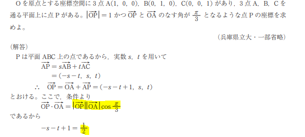 高校数学ベクトルです。 画像の|OP→||OA→|cos(π/3)が1/2になる理由がわかりません。