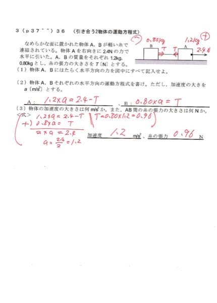 (3)の連立方程式のaはなぜ、2aにならないのでしょうか？
