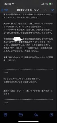 友達とディズニー行くのに高校生がオンラインでディズニーチケットを買 Yahoo 知恵袋