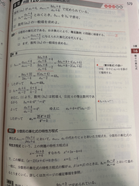 分数型の漸化式について質問です。画像のように誘導でbn＝と置き換えてbn+1＝bn...を導く時、bn＝の分母≠0を示す必要は無いのですか？ また、自分でbn＝と置いた時も分母≠0を示す必要は無いのですか？