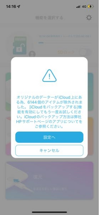 Qubiiproについて質問です 今iphoneを使っていてicloud Yahoo 知恵袋