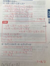 中学の平方根の問題で 分からないところがあります 写真の 1 Yahoo 知恵袋