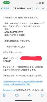 Amazonからの返金が入金されません Amazonに問 Yahoo 知恵袋