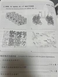 中国語の問題です。 上にある4つの、イラストがついてる問題を教えて欲しいです