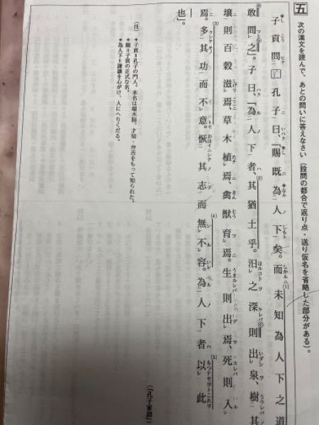 こちらの書き下し文も全文お願いしたいです 子貢問於孔子曰 賜既為 Yahoo 知恵袋