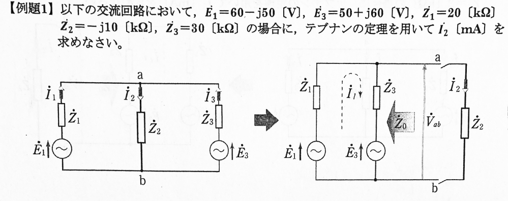 電気の問題です。 以下の写真についてですが、なぜ V_ab = E_3 + Z_3・I_l （文字の上の・は書けませんでした） になるのでしょうか?
