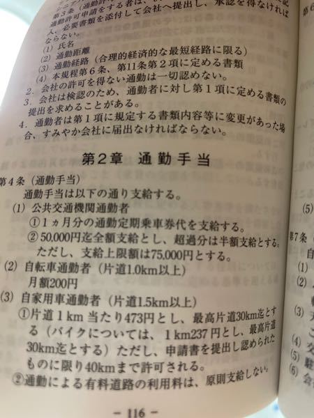 家から自転車で20分の年収500万の会社と 家から1時間半の行き帰り満員電車