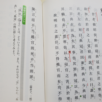 漢文 韓非子 侵官之害 官を侵すの害 の話はどういう事が言いたいの Yahoo 知恵袋
