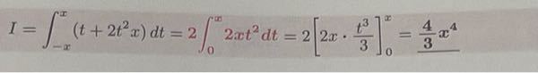 こんにちは。 以下の積分についての質問です。 赤文字の式になる理由がよくわからないです。t+2t^2xが偶関数だから2倍になるというのはわかるのですが、2xt^2になる理由がわかりません。 t+2t^2*xをtについて積分したら、1/2t^2+2/3t^3*xになると思ったのですが...回答よろしくお願いします。