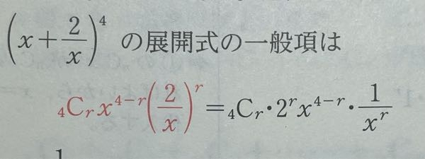 二項定理の一般項 2行目の変形の仕方がわかりません…途中式を教えてください；＿；