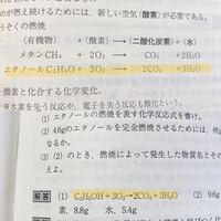 ガソリン C8h18 の燃焼を化学反応式で詳しく教えてください できれば 燃焼 Yahoo 知恵袋