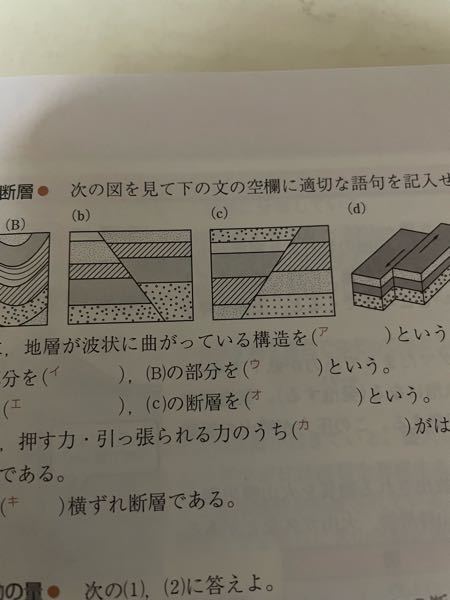 (c)の断層が正断層なのはなぜですか？ (b)の断層と同じく上盤が上に上がってませんか？