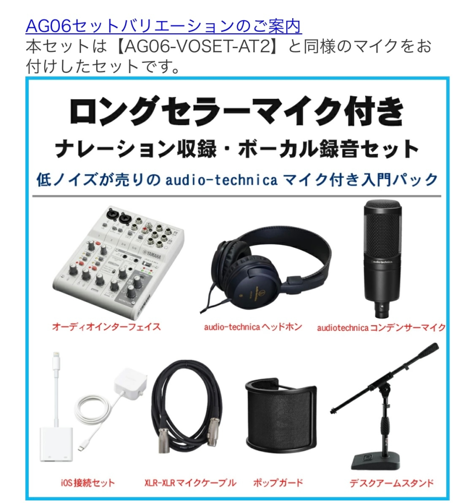 公式ショップ】 3点セット Apexes 自撮り用 LED照明 単一指向性マイク 配信者セット