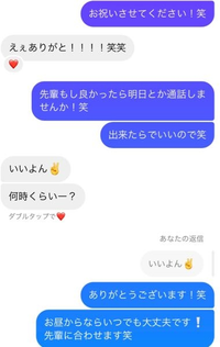 これは脈ありですか 私は先輩に片思いをしていて友達と好きな人 Yahoo 知恵袋