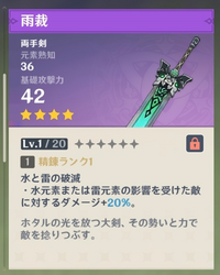 原神の武器などにあるダメージアップって言うのは元素ダメバフってことですか Yahoo 知恵袋