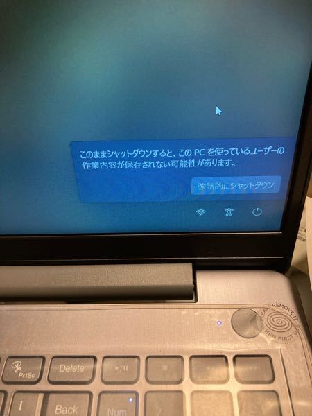 Pcシャットダウン時の警告文 Lenovoのノートパソコン Yahoo 知恵袋