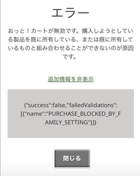 Java版のマイクラを購入したいのですが エラーになって購 Yahoo 知恵袋