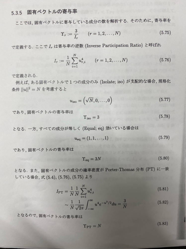 数学の質問です。 式(5.77)から式(5.78)はどのようにして出すのでしょうか。 私が計算すると γ＝3/Nになってしまいます（ ; ; ） 宜しくお願い致します！