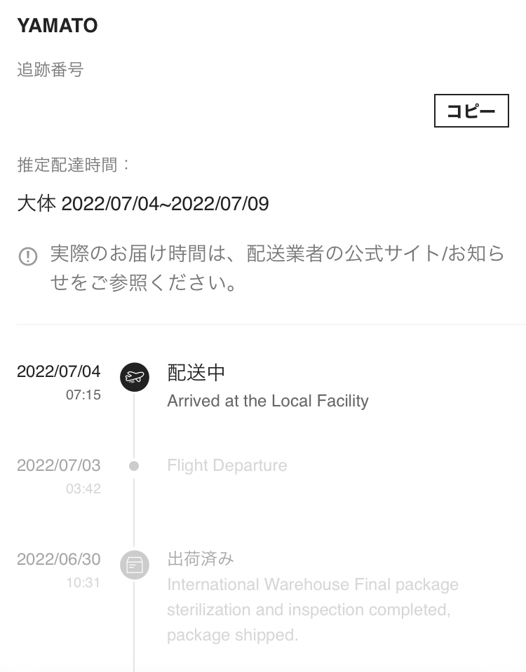 Sheinについてです お急ぎ便で注文したところ昨日からarriv Yahoo 知恵袋