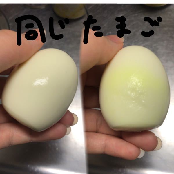 ゆで卵を3日前くらいに作って今食べようとしたら白身の一部が黄緑になってました触ったら少しべたべたします 反対側は問題ないです！ これは食べれませんか？お腹空きました ( ´-` )