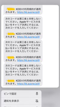 差出人への疑問です Auのcメールでという Yahoo 知恵袋