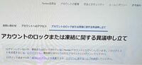Twitterのアカウントを凍結させるにはどうしたらいいですか Yahoo 知恵袋