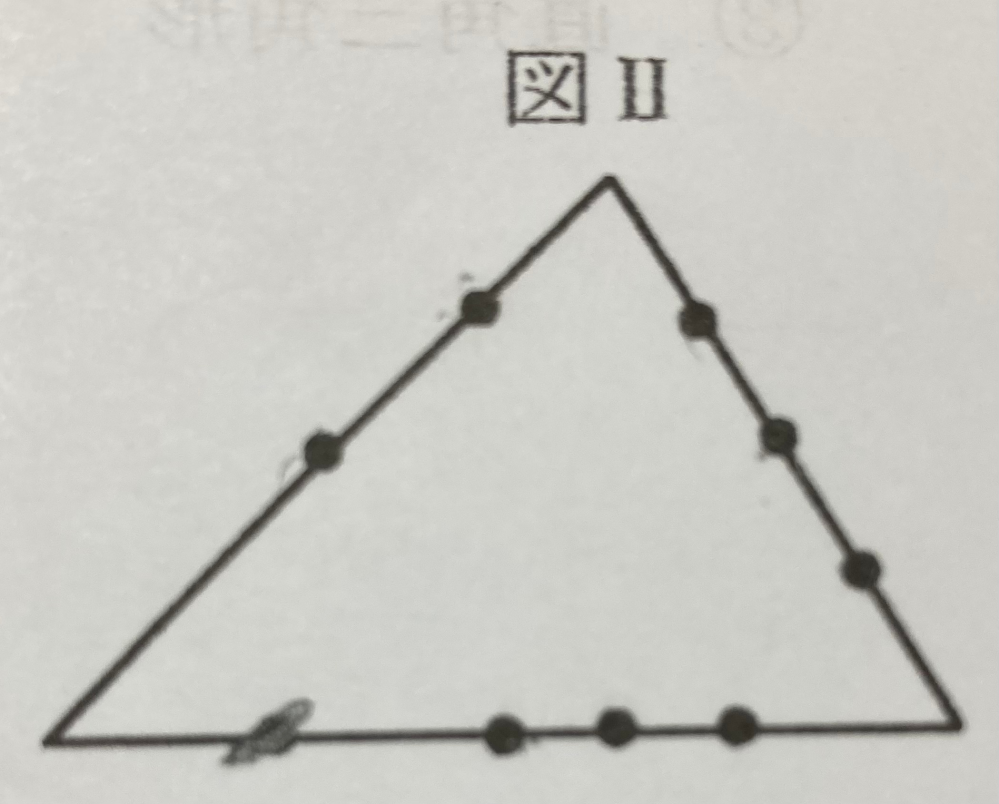 中学の算数の問題が分からないので、教えてください。 図IIの三角形上の3点を結んで三角形は何個できるか。 答え 79個 解き方を詳しく教えてください。 宜しくお願いします。