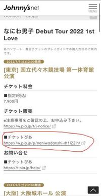 チケットぴあで一般販売 先着順 の場合 ぴあアプリとsaf Yahoo 知恵袋