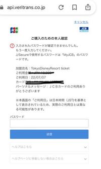 至急です ディズニーチケットを買いたいのですが 昨日から Yahoo 知恵袋