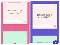 好きな人からlineのメッセージカードで 誕生日おめでとう く Yahoo 知恵袋