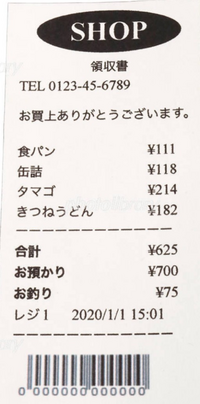 スーパー、コンビニに精通している方、レシートの再発行はできますか？
例えば客がレシートを無くしたから再発行してと言われた場合です。
写真のような会計時に渡すレシートです。 ゜レジから出す領収証ではありません。レシートの話です。