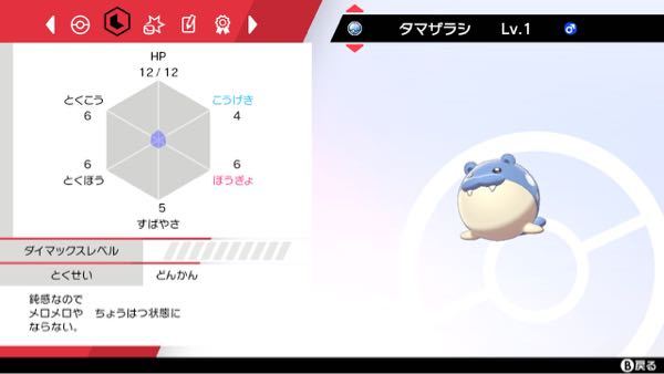 ポケモン剣盾 トドゼルガを育成したいのですが タマザラシにあくび じ Yahoo 知恵袋