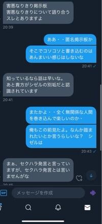 Twitterの害悪なりきりスレ 掲示板 よくわかりませんが Yahoo 知恵袋