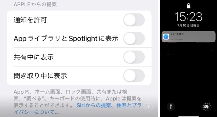 Iphone11です ロック画面にでてくるsiriからの提案の Yahoo 知恵袋