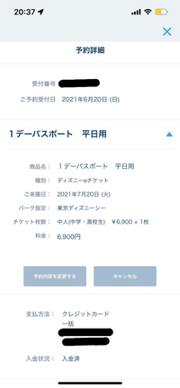 22年1月1日 1 1 ディズニーシー 1day パスポート Eチケット Oris Rs