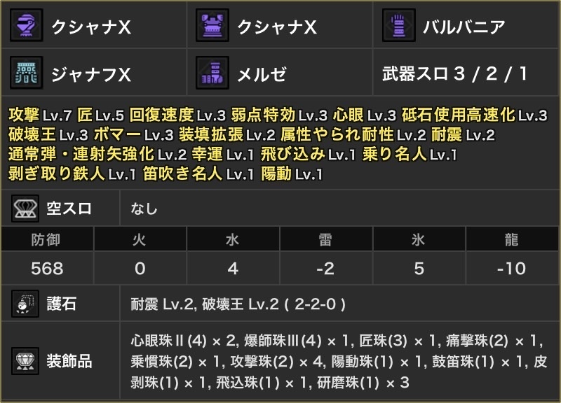 Mh3g について質問です ﾓﾝｽﾀｰﾊﾝﾀｰﾄﾗｲgのｽｷﾙ Yahoo 知恵袋
