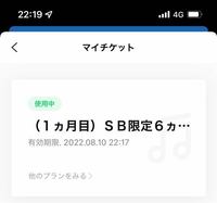 Y!mobileのLINEミュージック6ヶ月無料なの登録したのに - 1... - Yahoo