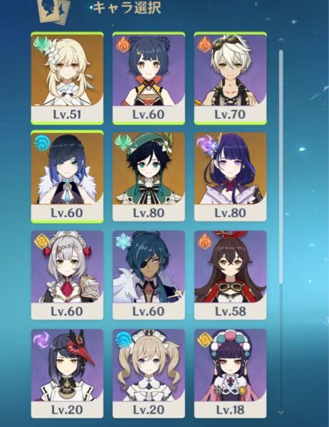 原神のメインストーリー の一回目の雷電将軍との戦闘の編成を教えて欲しいで Yahoo 知恵袋