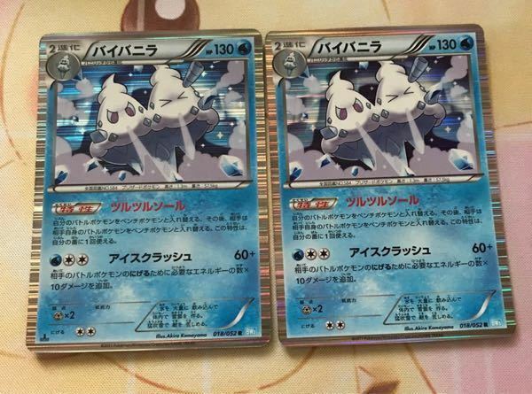 このポケモンカードっていくらくらいで売れますか 買値が1 Yahoo 知恵袋