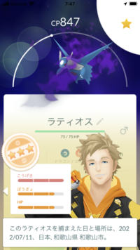 ポケモンgoについてなんですが今回のロケット団占拠イベでシャドウラティア Yahoo 知恵袋