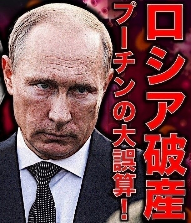 弾薬庫を狙い撃ちされ 戦闘不能に陥り始めたロシア軍 7 11 月 Yahoo 知恵袋