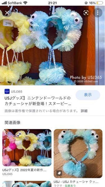 明日このカチューチャで制服でユニバに行きます おすすめ Yahoo 知恵袋