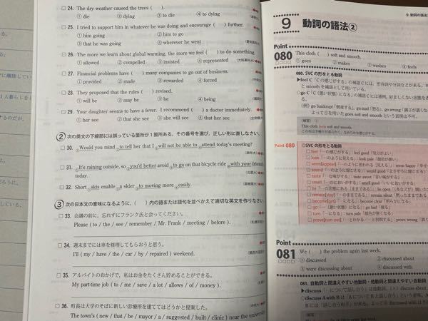 グラマーコレクションセレクトバージョン - 動詞の語法①の答えを