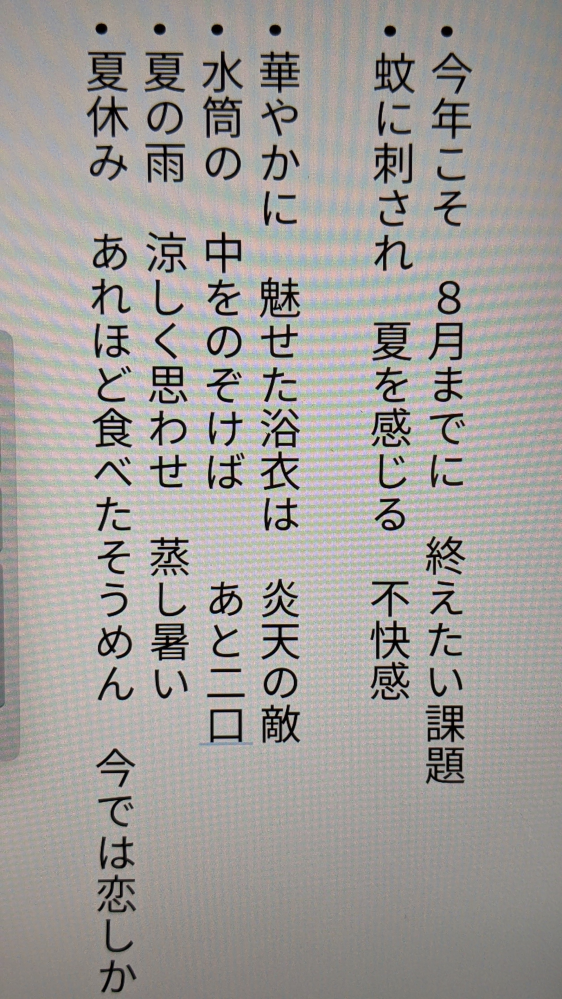 この俳句いい感じにしてください ㅅ 右から２つめまた一年生き Yahoo 知恵袋